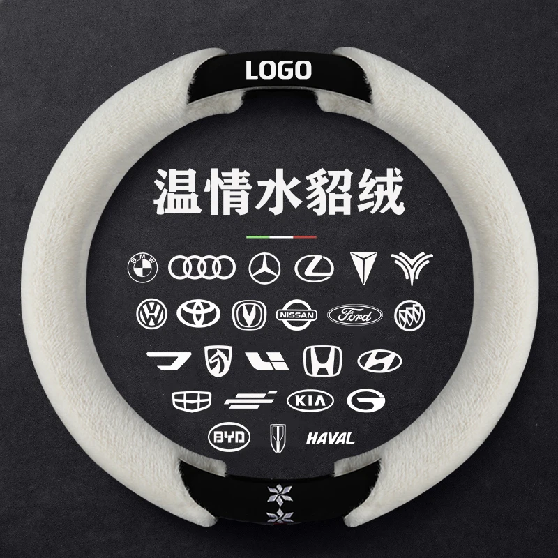 冬季毛绒方向盘套汽车把套冬天保暖大众宝马奔驰奥迪别克本田女款