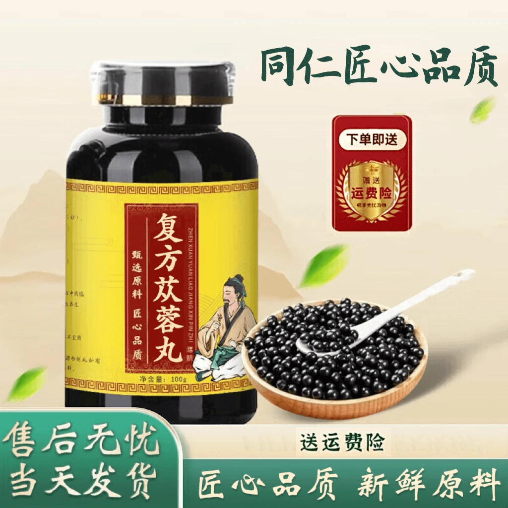 正品倪师推荐原料手工复方苁i蓉丸复方苁蓉胶i囊原方配比健康
