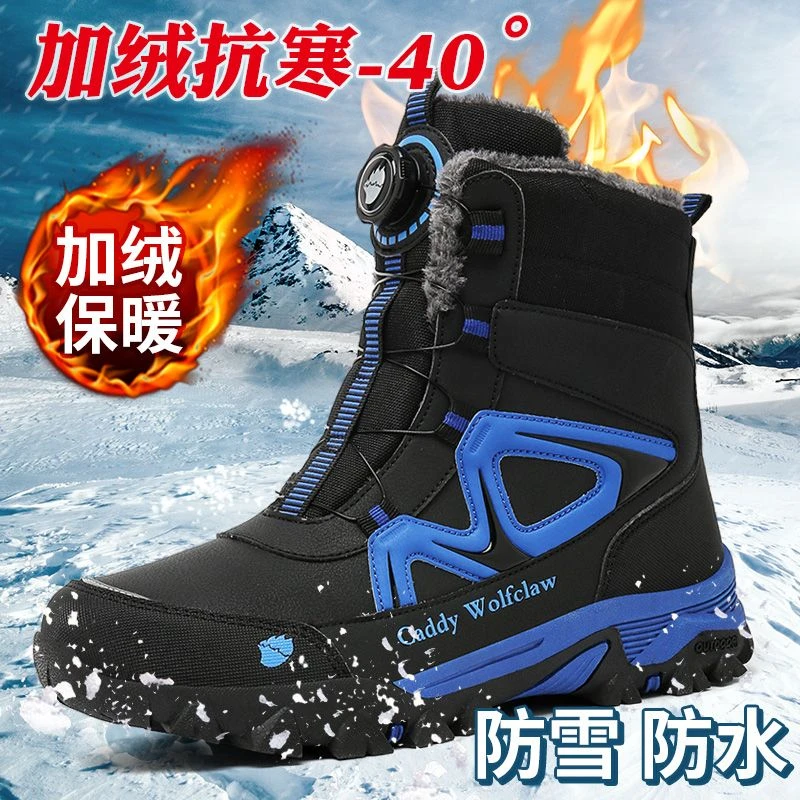 冬季旋转纽扣男鞋学生青少年东北零下40度加绒加厚保暖防寒雪地靴