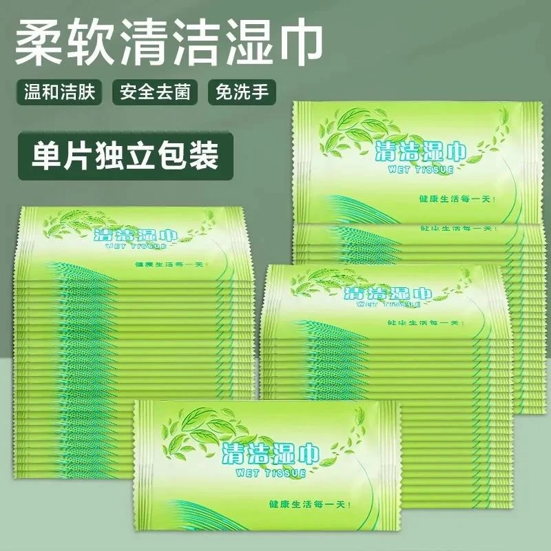 湿巾独立小包装绿茶味去油清洁湿纸巾成人一次一片