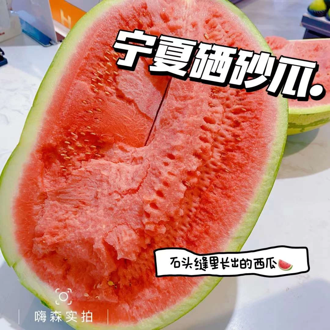 宁夏硒砂瓜切盒(约500g)