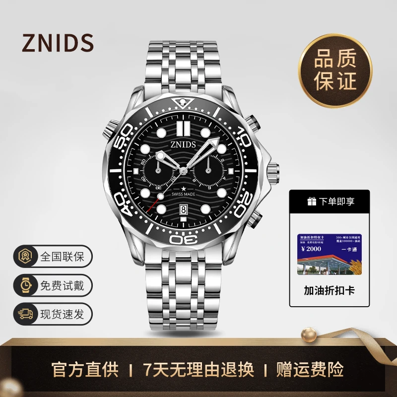 【专柜直发 】奢品名表 欧版海马系列300高端经典男表-3310