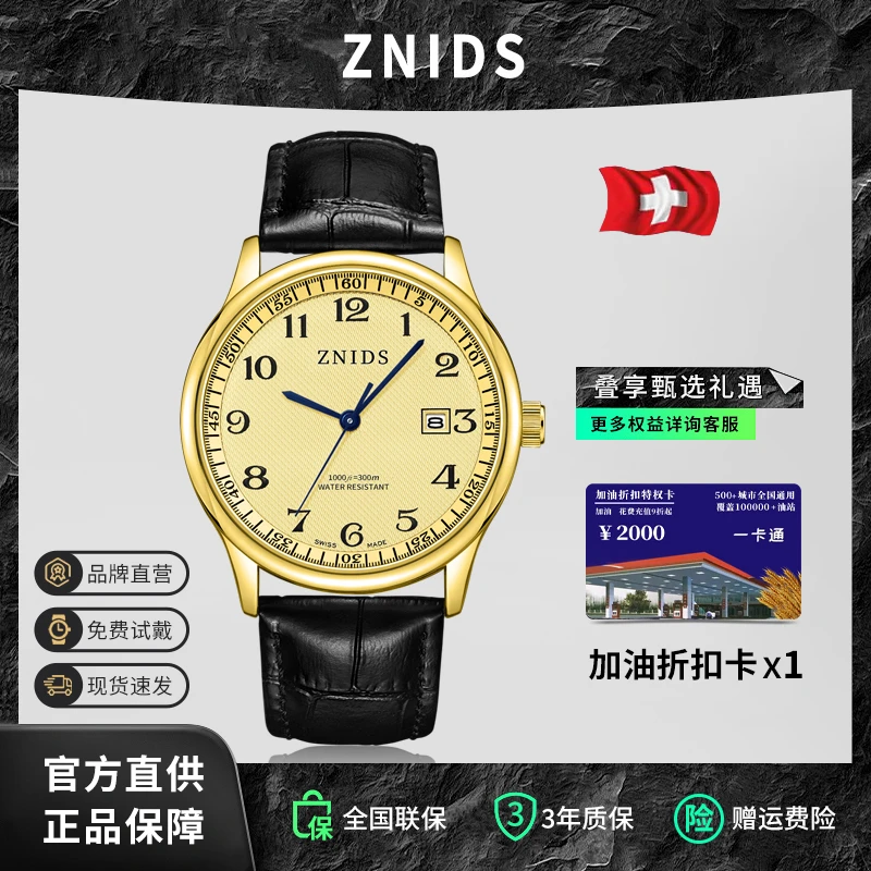 【专柜直发】瑞士名表 高奢限定全自动商务名匠系列男士腕表-3313