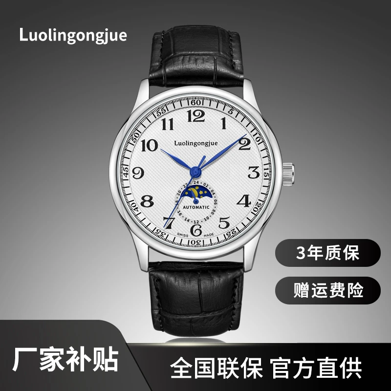 【厂家补贴】名匠月相系列轻奢高端商务全自动机械腕表-4