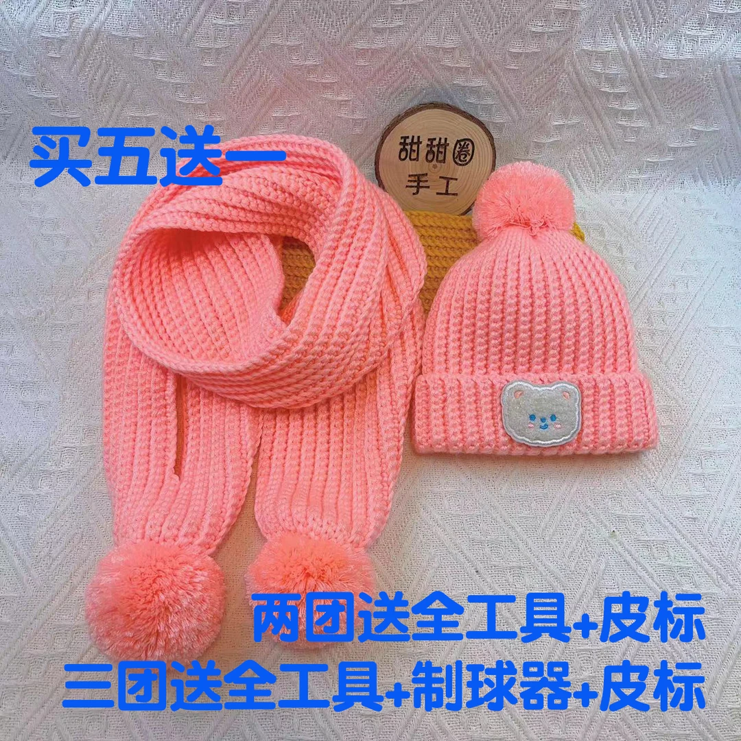 宝宝绒线  柔软丝滑亲肤不起球手工编织面料舒适（一团100克）