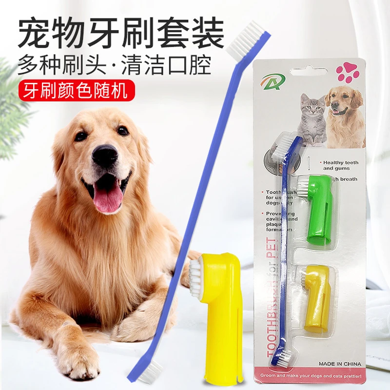 宠物牙刷套装 猫咪手指牙刷 狗狗牙刷 宠物口腔清洁用品批发代发