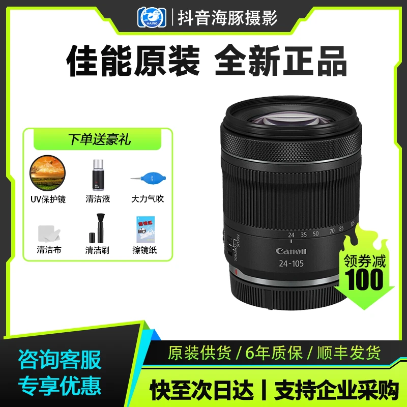 未使用 Canon/佳能 佳能RF 24-105 IS STM标准变焦镜头微单全画幅