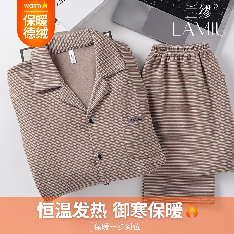 男士舒绵绒睡衣加厚德绒韩版青少年长袖长裤开衫男生家居服秋冬款
