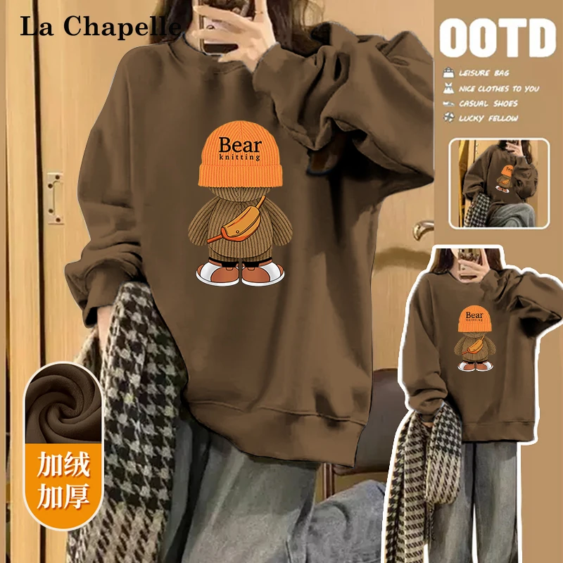 拉夏贝尔百搭小众上衣外套2025春季新款潮流休闲女士春游卫衣穿搭