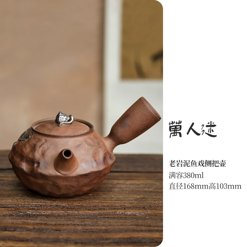 灰念-老岩泥鱼戏侧把壶（Q3303）容量320CC