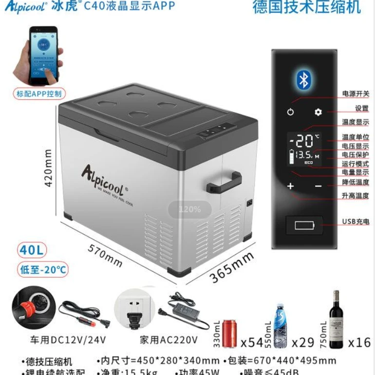 冰虎车载冰箱30升C40 C50 CF55大容量24v12v大货车专用冷冻冷藏