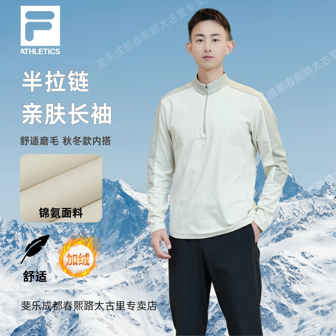 【商务穿搭】斐乐男春休闲新款运动长袖加绒内搭打底衫A11M511222F