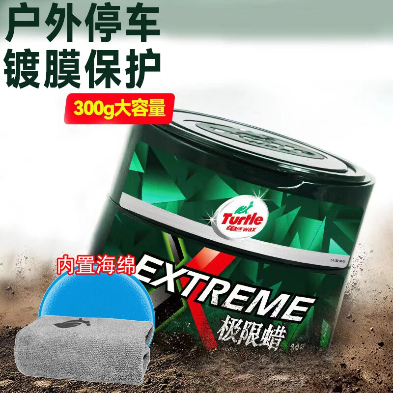 龟牌极限蜡黑白色常用蜡浅色汽车通用  养护抛光补漆神器划痕修复
