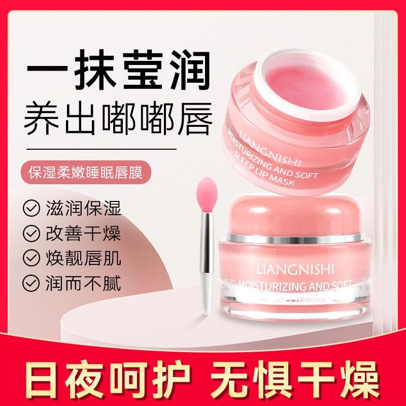 水蜜桃润唇膏保湿防干淡化唇色唇纹去角质死皮滋养水蜜桃护理唇膜