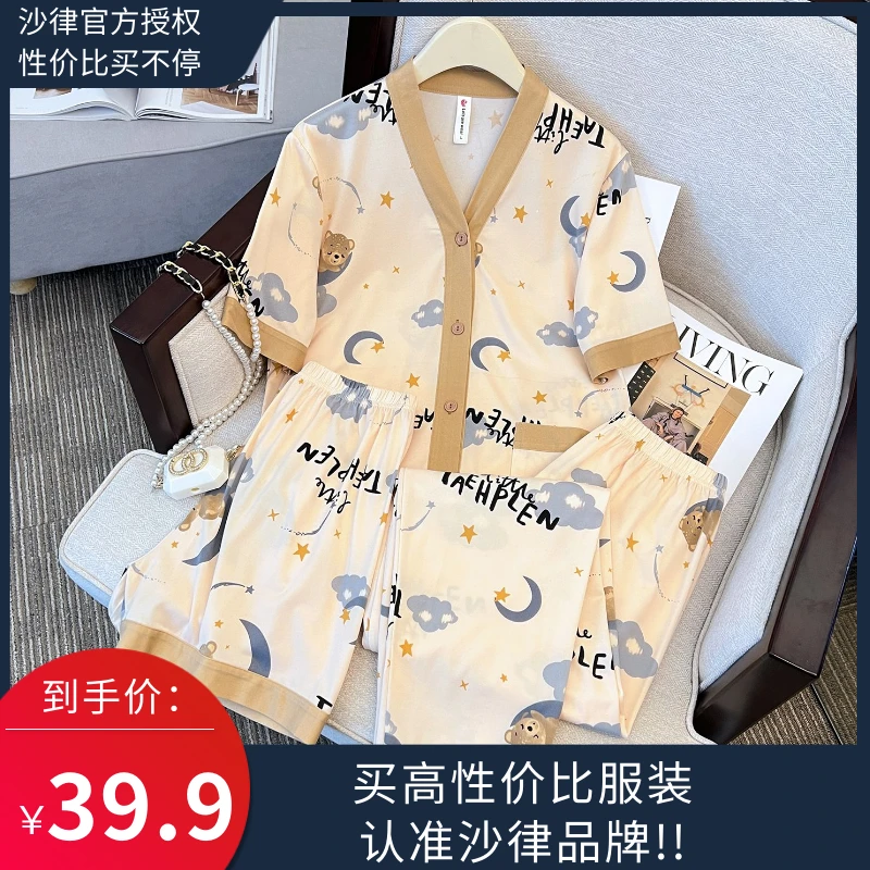 【花儿睡衣三件套】沙律卡通花卉爆款夏季休闲时尚宽松家居服套装MZ