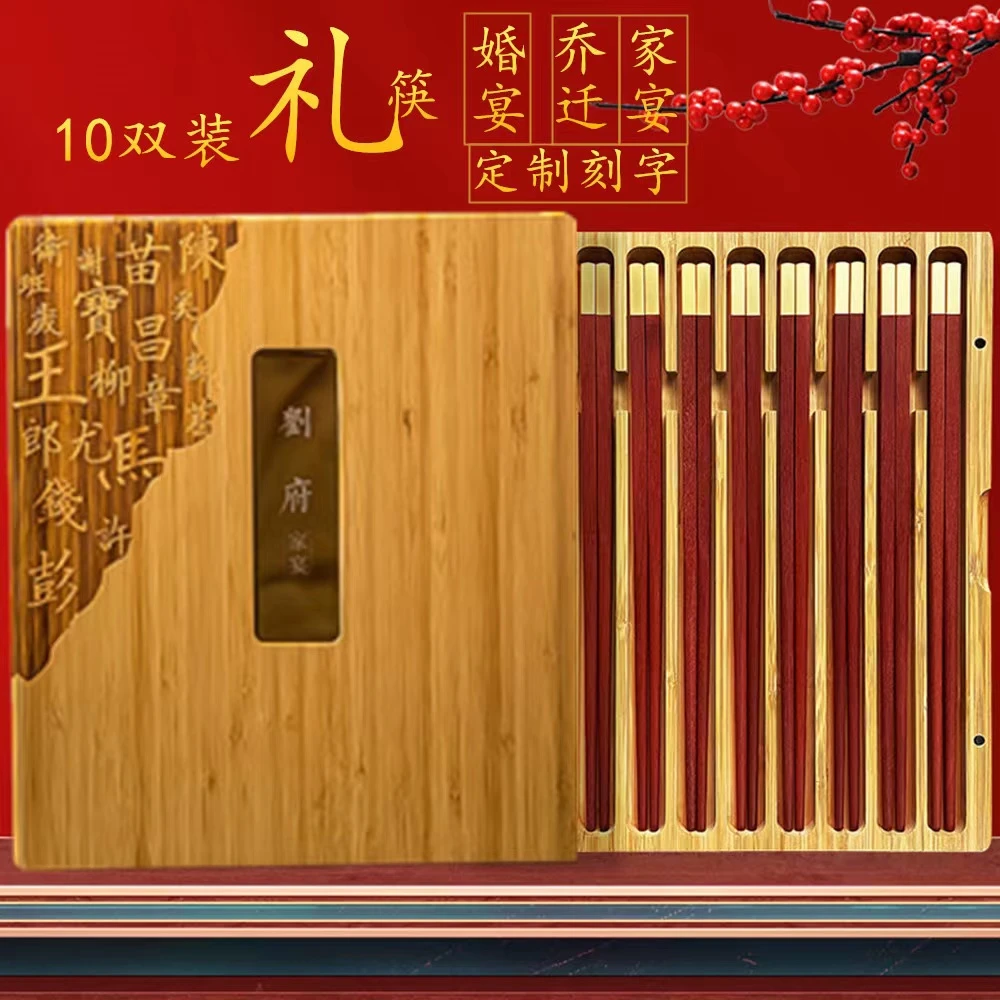 私人定制刻字筷子红檀木鸡翅木筷子送礼品无漆无蜡家用筷子10双