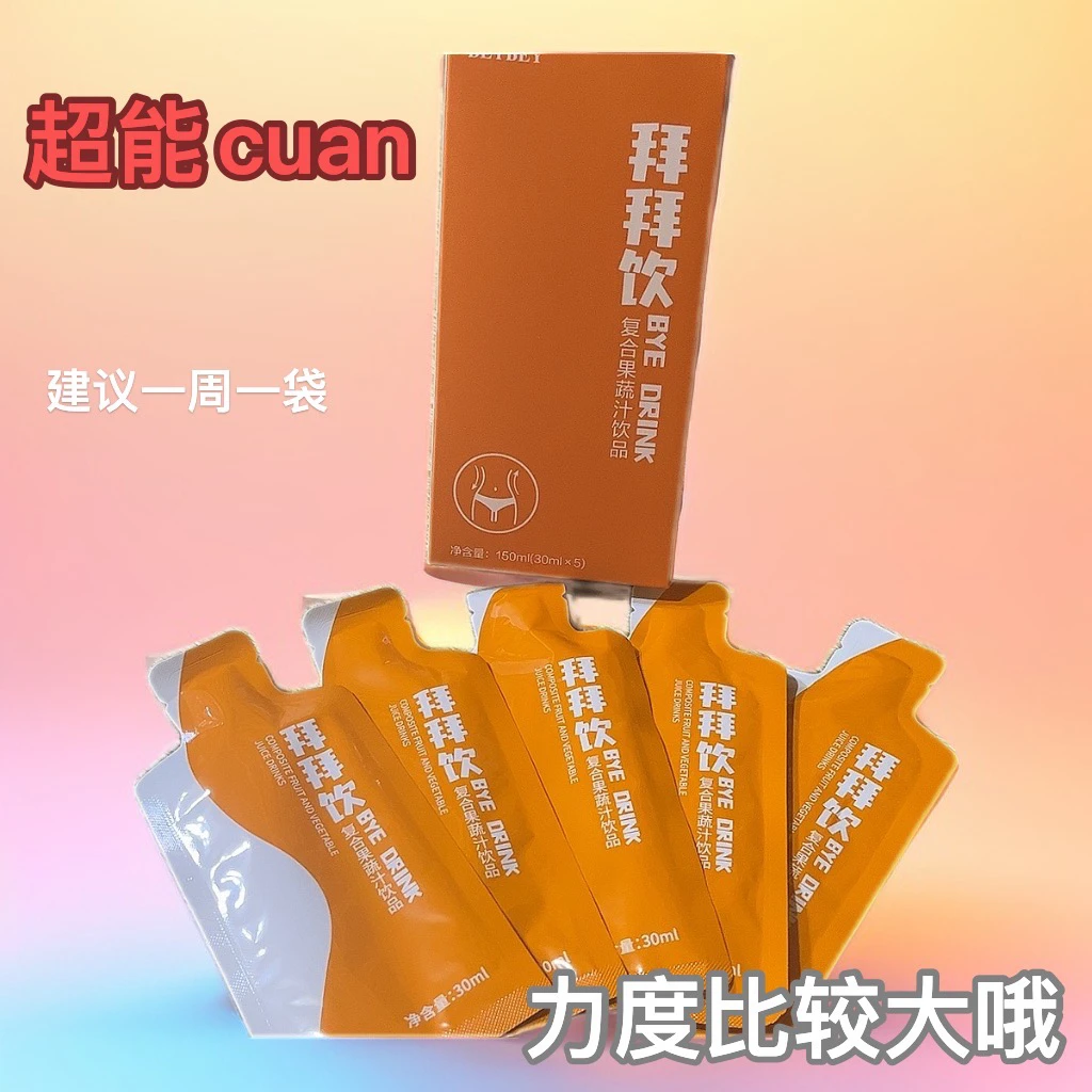 ｛新品上架｝复合果蔬饮品