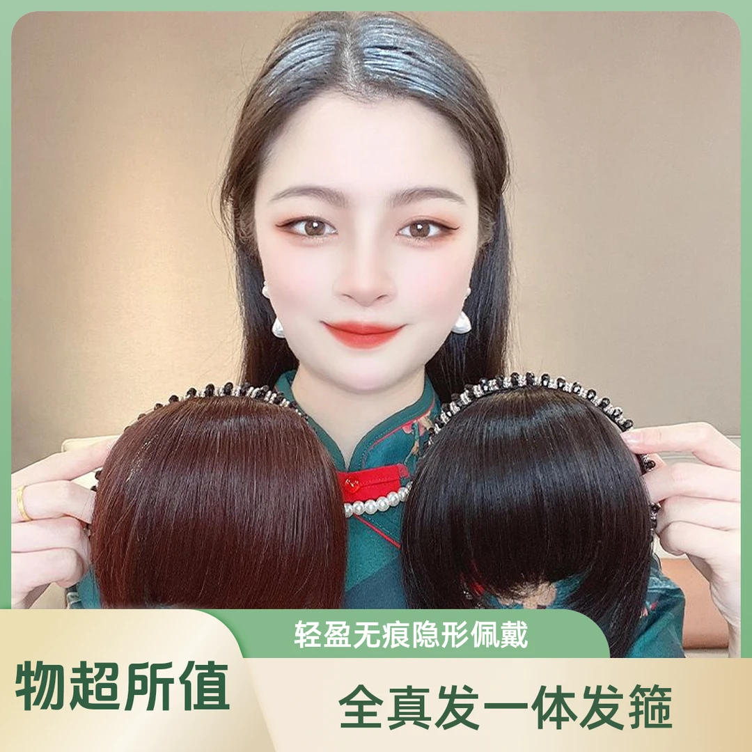 补发片遮白头发真发发箍刘海一体增发量真人发丝辫子发箍女假发片