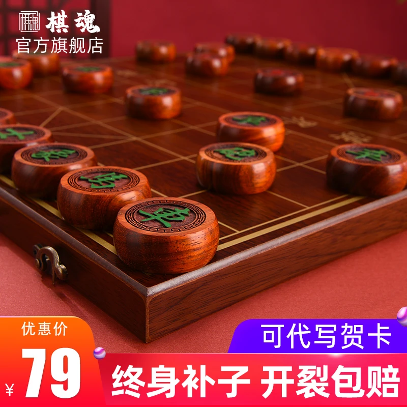 棋魂象棋带棋盘儿童多种高档实木中国象棋旗舰店学生折叠木质棋盘