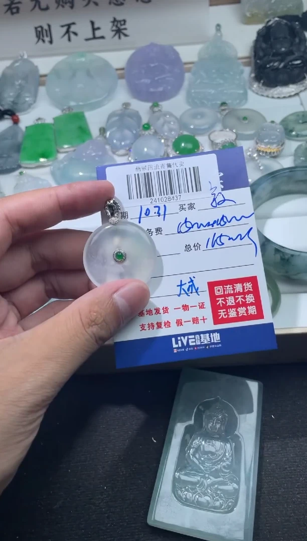 【闪购商品】定制翡翠18K金镶嵌241028437