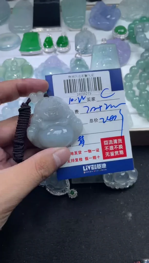【闪购商品】定制翡翠未镶嵌24100273