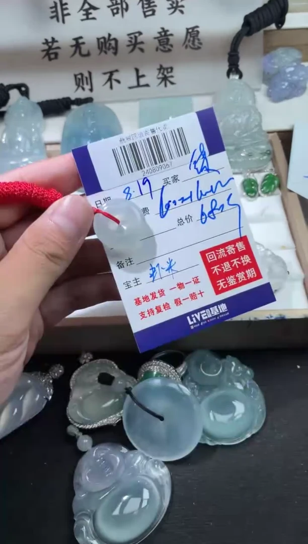 【闪购商品】定制翡翠未镶嵌240809067