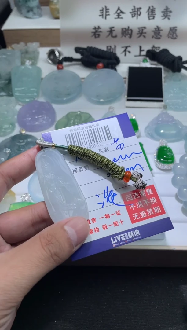 【闪购商品】定制翡翠未镶嵌24100512