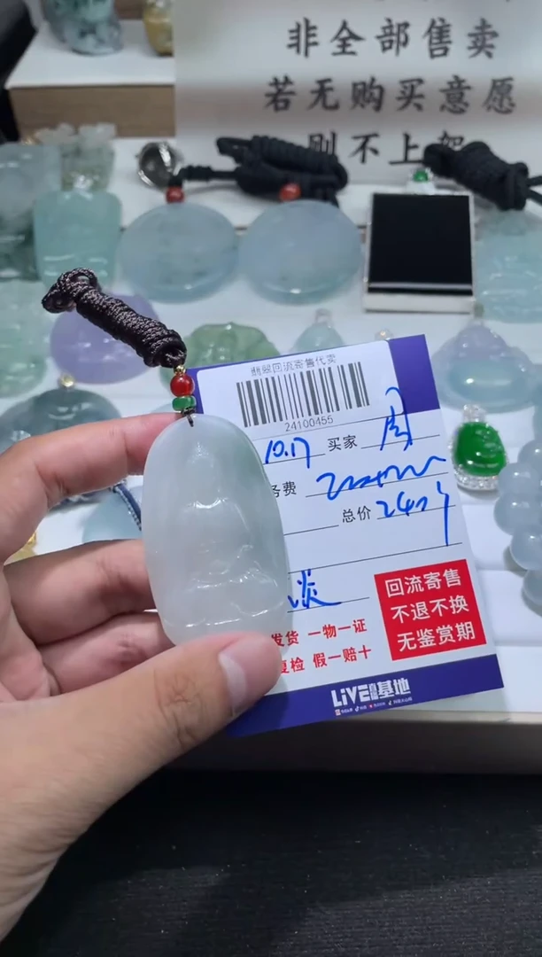 【闪购商品】定制翡翠未镶嵌24100455