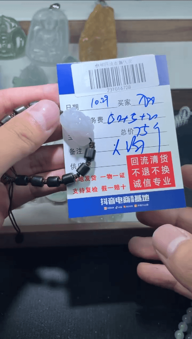 【闪购商品】定制翡翠未镶嵌ﻌ****n231016728