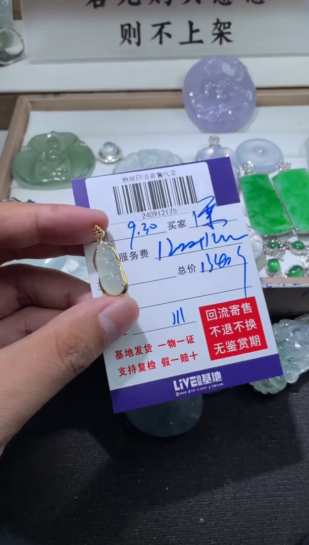 【闪购商品】定制翡翠18K金镶嵌240912175