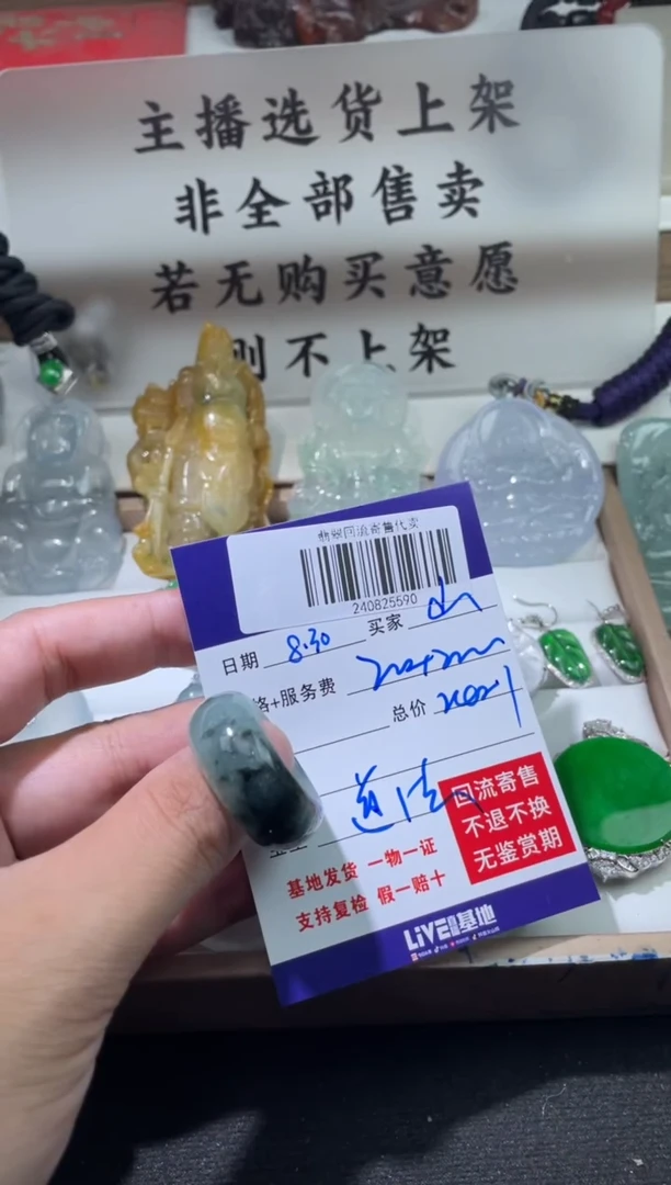 【闪购商品】定制翡翠未镶嵌240825590