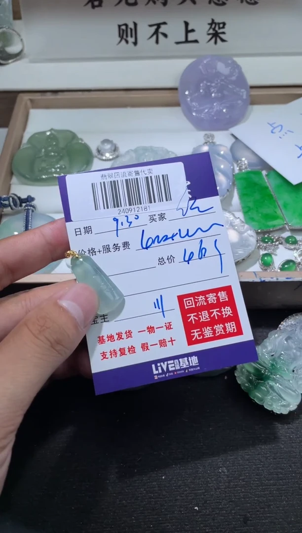 【闪购商品】定制翡翠18K金镶嵌240912181