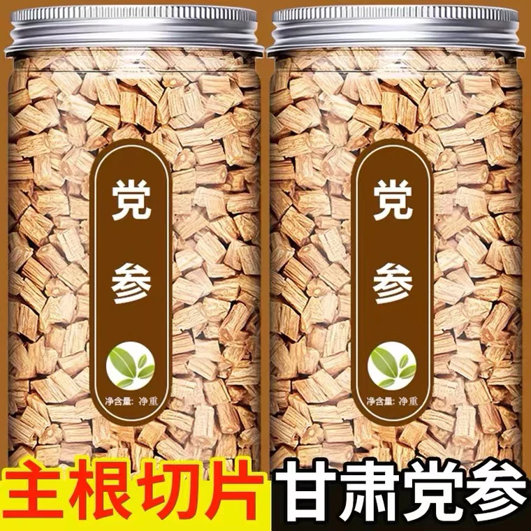 正品党参干货甘肃正宗党叁整条批发切段片煲汤泡水无硫磺熏岷县产