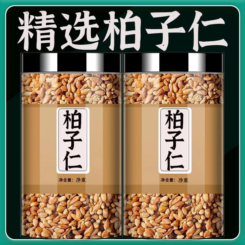 正宗柏子仁泡茶正品新鲜干货侧柏籽无硫柏实柏子去壳柏仁枕头新货