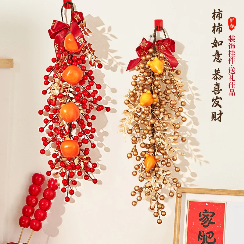 新年红果装饰花环新房入户门口挂件结婚喜庆挂饰乔迁大吉发光福字