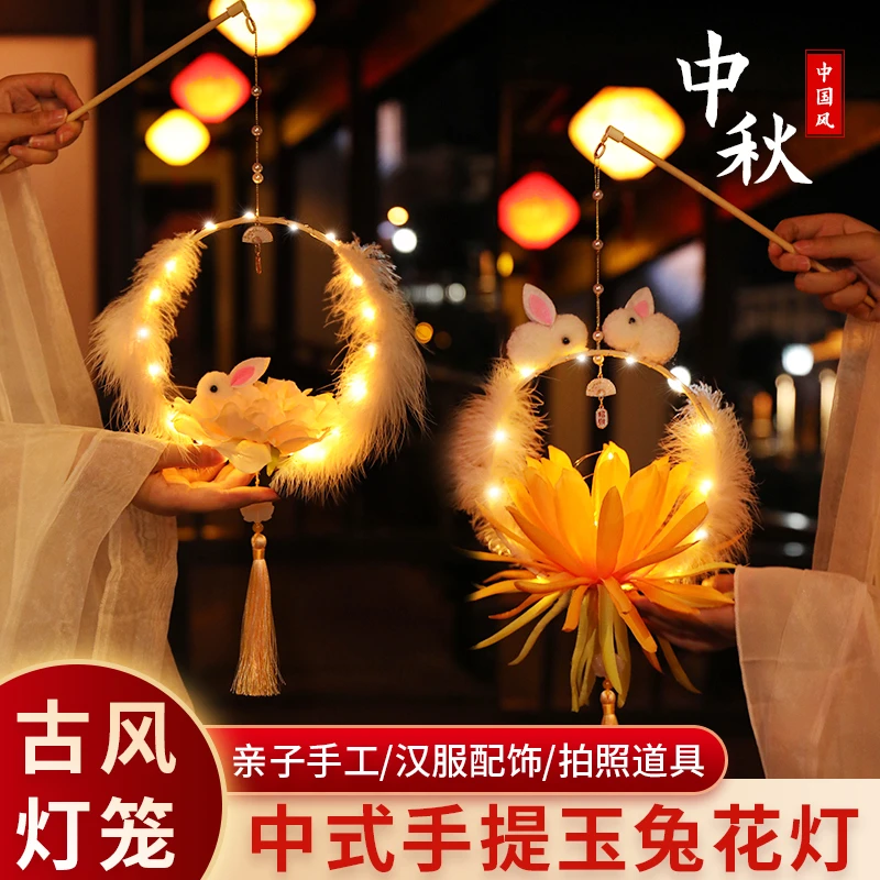 中秋节灯笼卡通儿童手提发光古风兔子荷花手提灯笼中秋玉兔灯笼