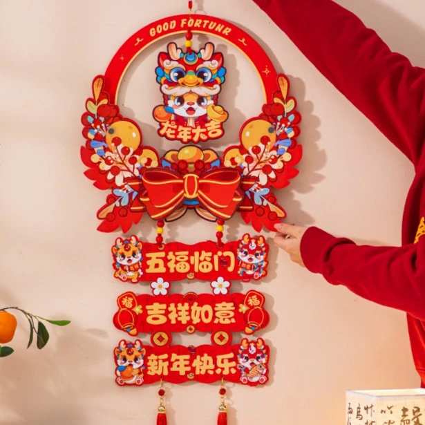 【亏米福利】2024龙年入户门挂布置春节花环元旦挂饰