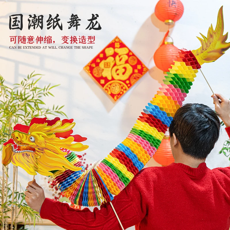 2024新款新年龙年元旦家用非遗手摇蜂窝舞龙过年春节灯笼装饰挂饰
