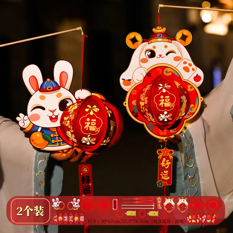 【两个装】中秋节国风兔子灯笼手工diy儿童制作材料包