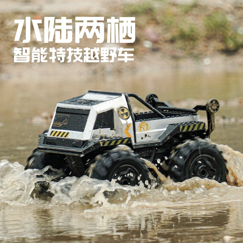 恒祺特技遥控车水陆两栖车全防水积木DIY儿童RC越野遥控汽车玩具