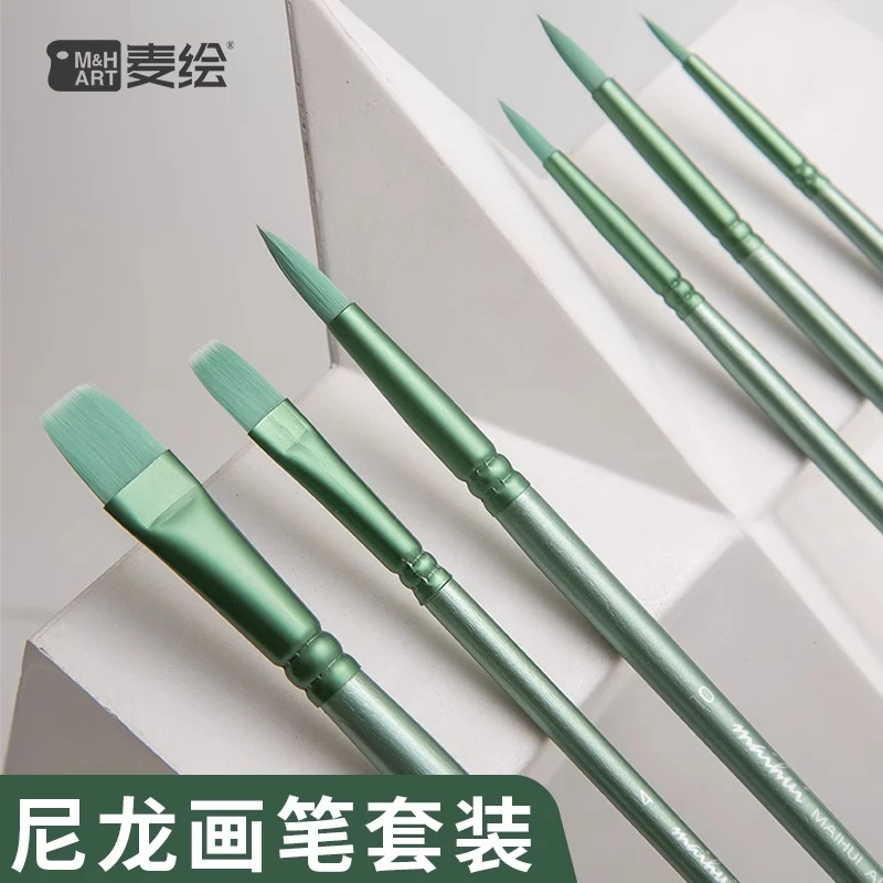 麦绘水彩画笔套装尼龙毛专业水彩笔美术学生专用绘画圆头平头笔