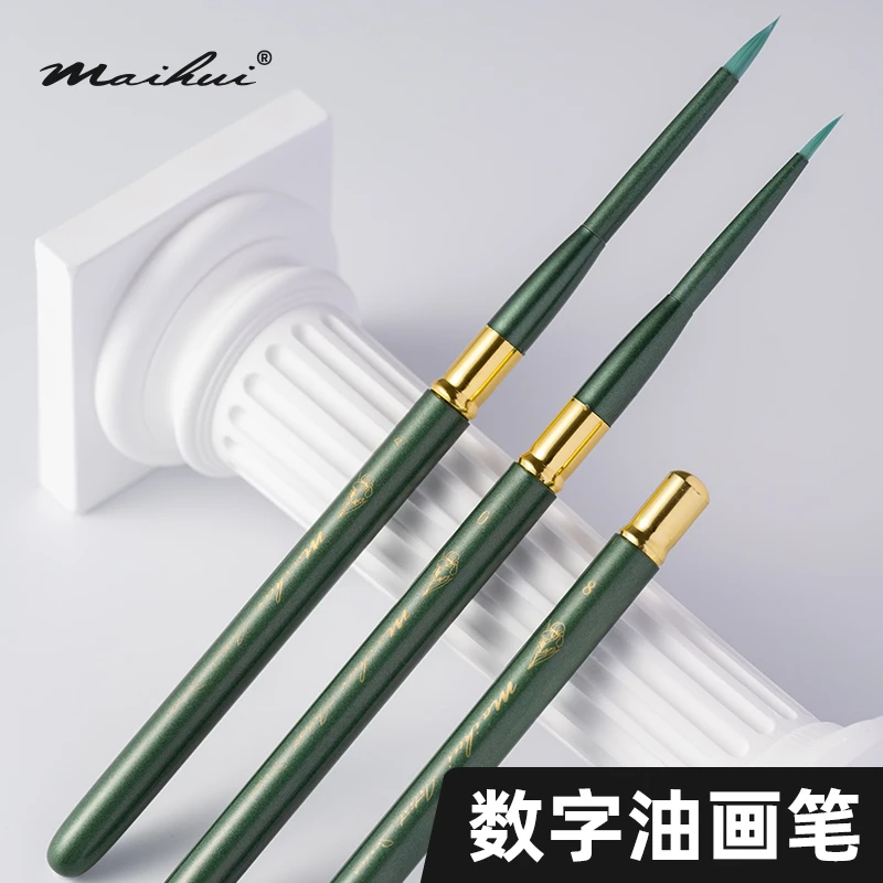 麦绘数字油画专用笔套装尼龙毛专业水彩笔美术学生专用绘画圆头笔
