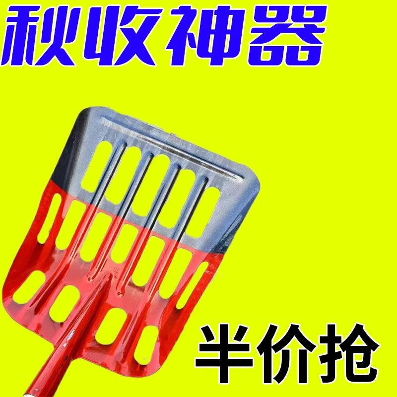 锰钢大号镂空玉米锹叉子漏粒铲骨头铁锹装仓收粮食多功能神铲雪锹