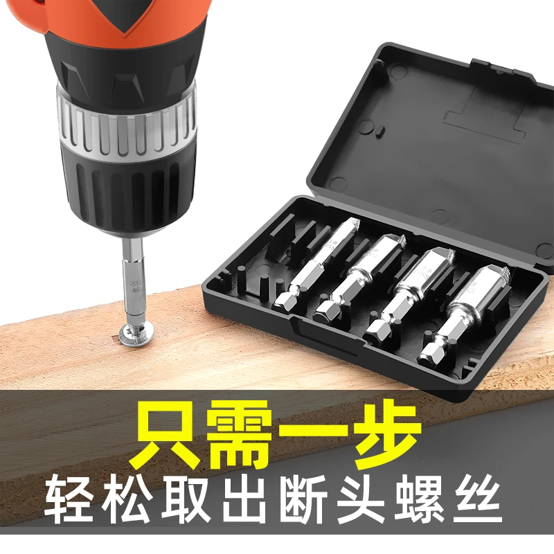 断丝取断头螺丝取出器神器工具万能取丝器专用滑丝反牙锥拆卸内丝