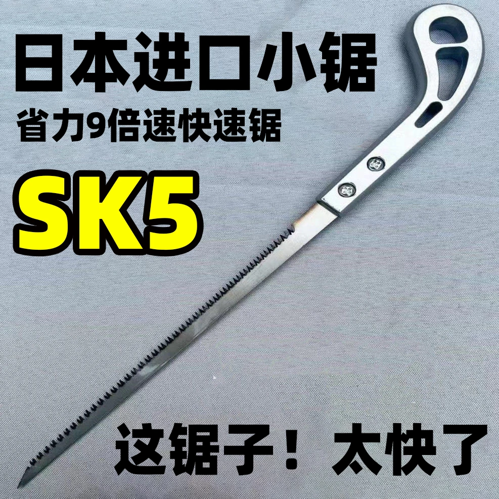 户外日本小锯鸡尾锯园林木工伐木据树枝快速墙板锯子燕尾细齿手锯