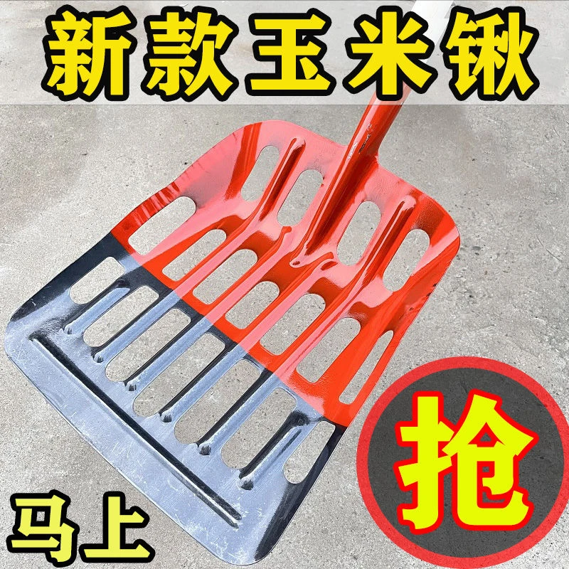 锰钢玉米铲子深斗镂空玉米锹装玉米棒子漏粒大铁锹收粮食叉子铁锨