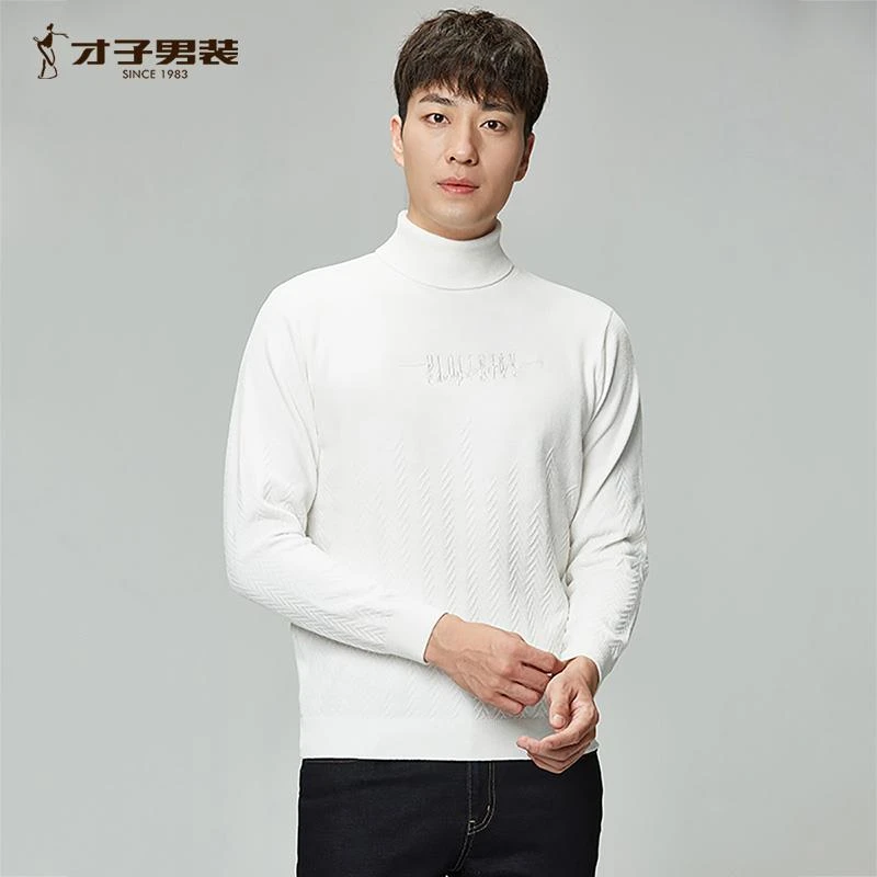 【福利款】才子男装高领毛衣加厚保暖潮流刺绣打底毛衫半高领套头