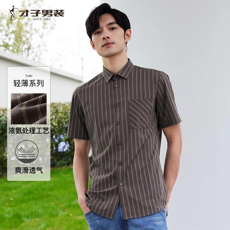 【竖条纹印花】才子男装单口袋夏季休闲短袖液氨轻薄透气男士衬衫