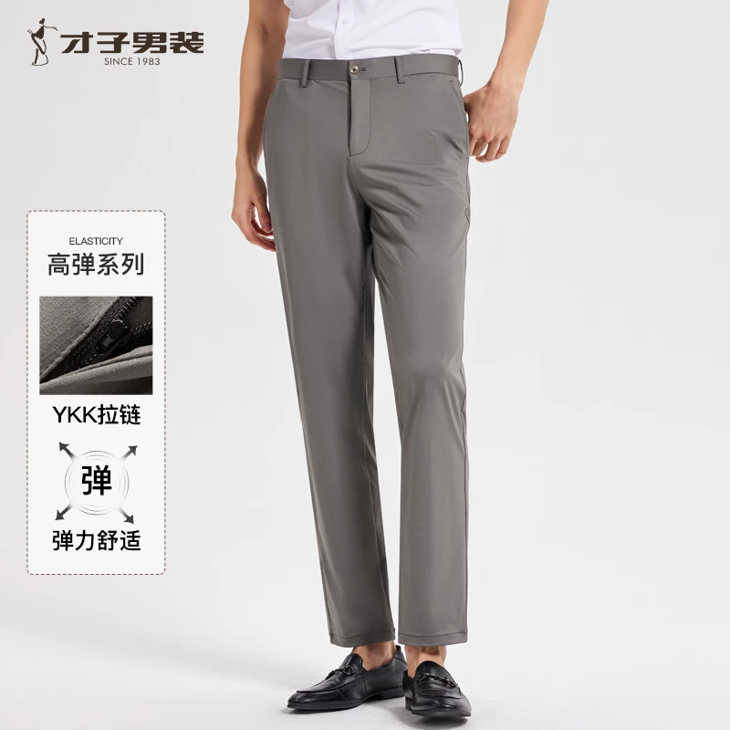 【高弹西裤】才子男装暗条纹春秋透气商务西裤职业上班男士长裤子