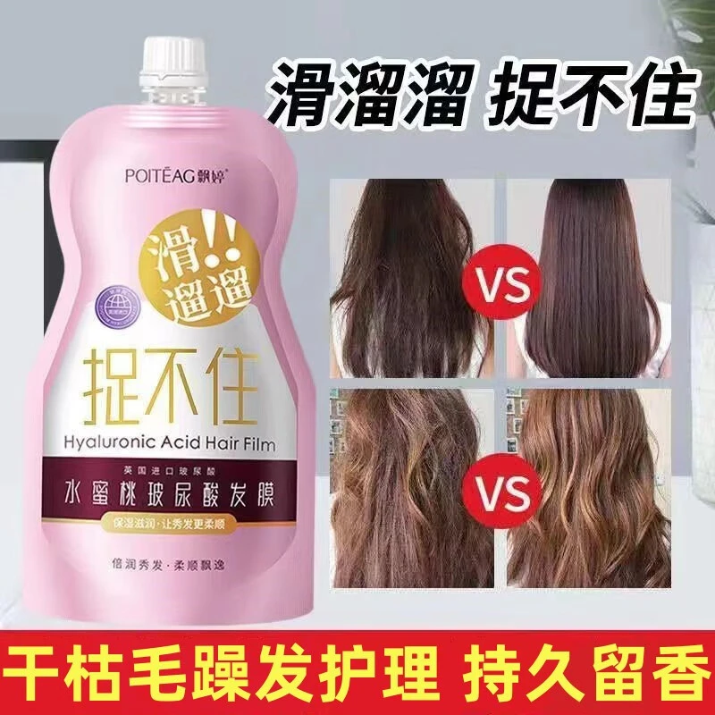 【新疆包邮】发膜顺滑护理受损干枯头发免蒸改善毛躁男女通用护发膜